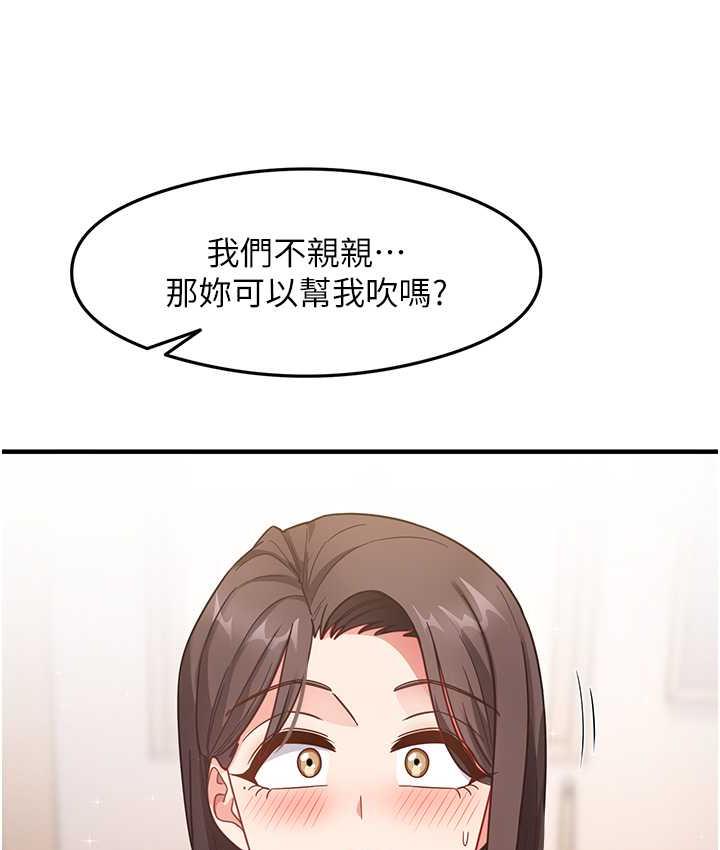 尻试之神学习法 第8話-口爆鄰居阿姨 韩漫图片129