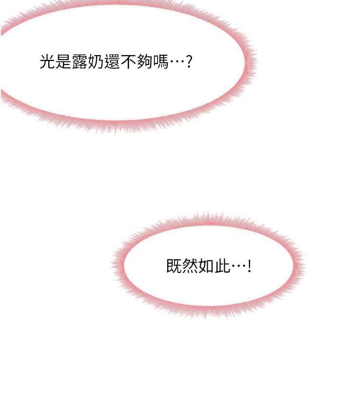 尻试之神学习法 第8話-口爆鄰居阿姨 韩漫图片92