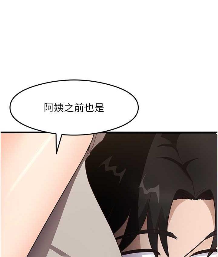 尻试之神学习法 第8話-口爆鄰居阿姨 韩漫图片79