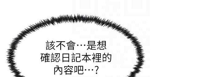 尻试之神学习法 第8話-口爆鄰居阿姨 韩漫图片72