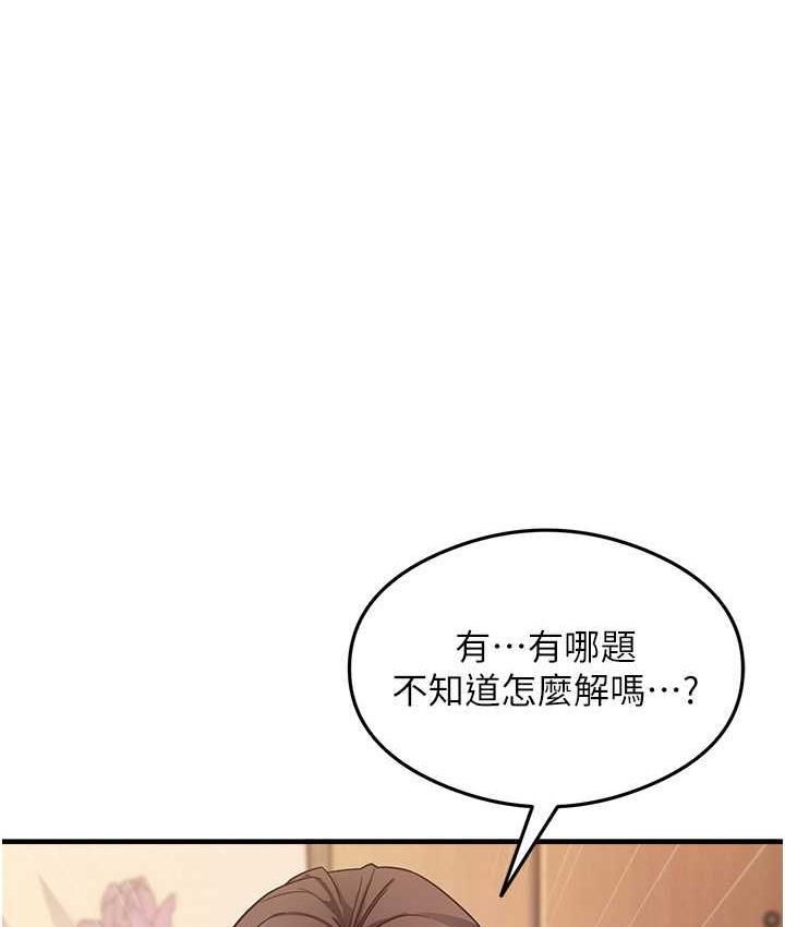 尻试之神学习法 第8話-口爆鄰居阿姨 韩漫图片60