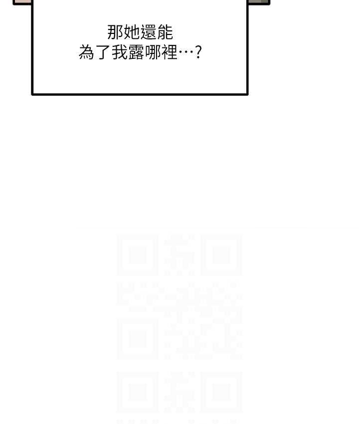 尻试之神学习法 第8話-口爆鄰居阿姨 韩漫图片88