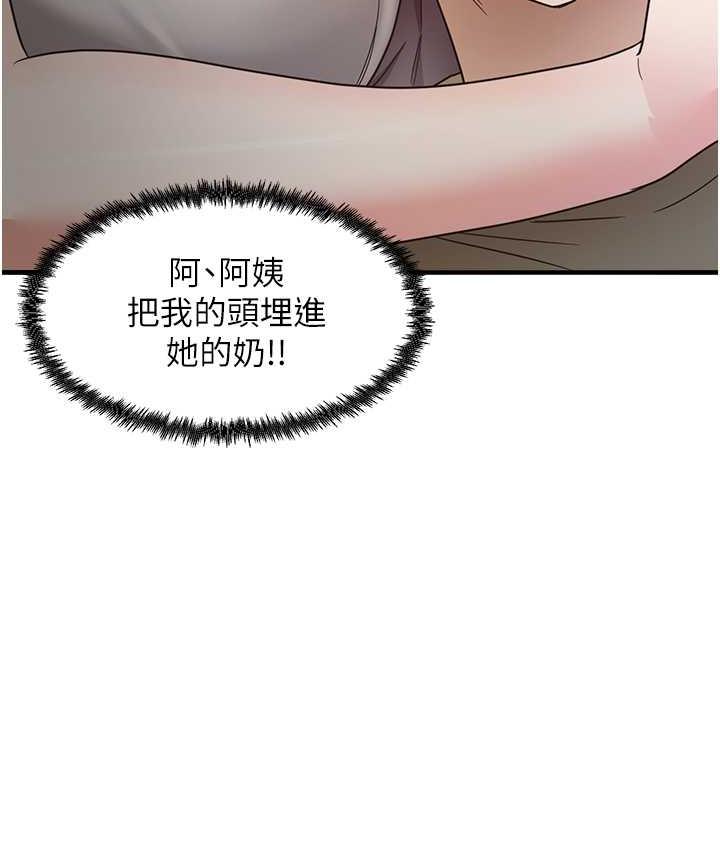 尻试之神学习法 第8話-口爆鄰居阿姨 韩漫图片100