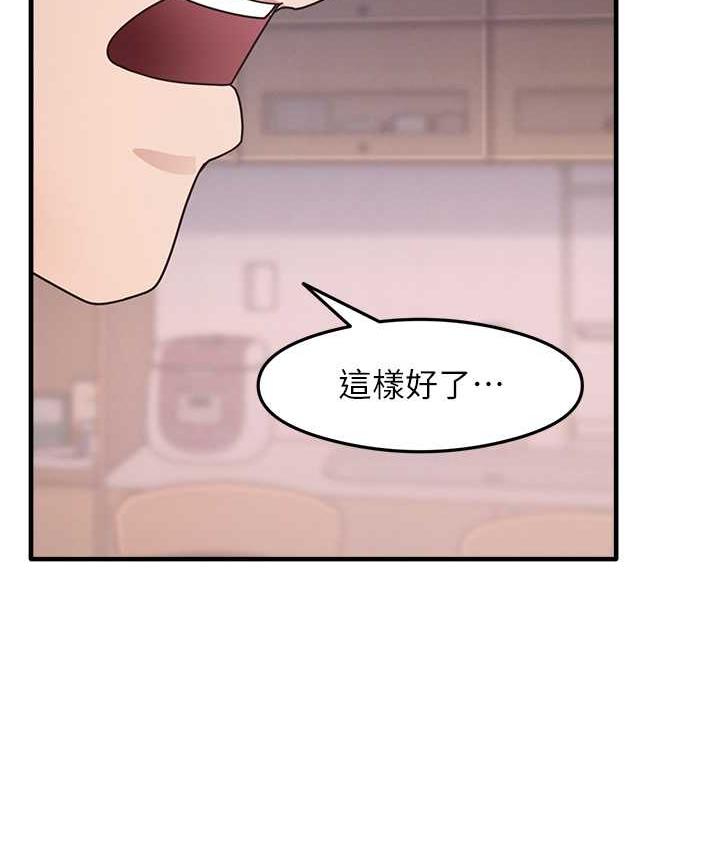 尻试之神学习法 第8話-口爆鄰居阿姨 韩漫图片128