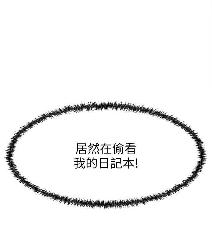 尻试之神学习法 第8話-口爆鄰居阿姨 韩漫图片8