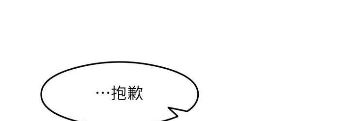 尻试之神学习法 第8話-口爆鄰居阿姨 韩漫图片36