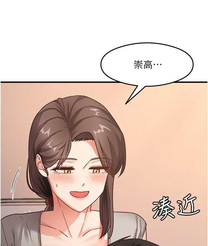 尻试之神学习法 第8話-口爆鄰居阿姨 韩漫图片93