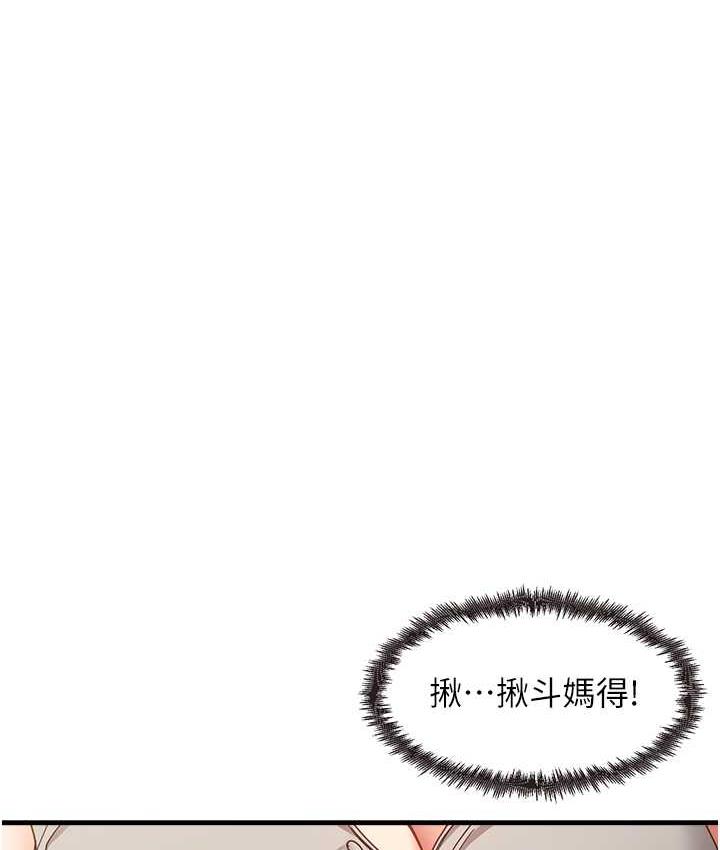 尻试之神学习法 第8話-口爆鄰居阿姨 韩漫图片13