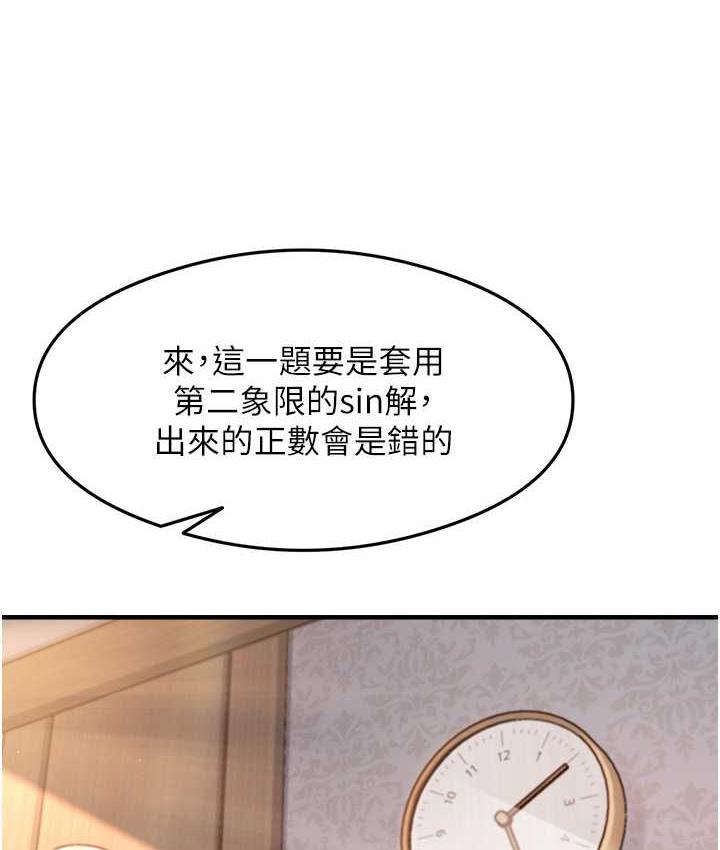 尻试之神学习法 第8話-口爆鄰居阿姨 韩漫图片33