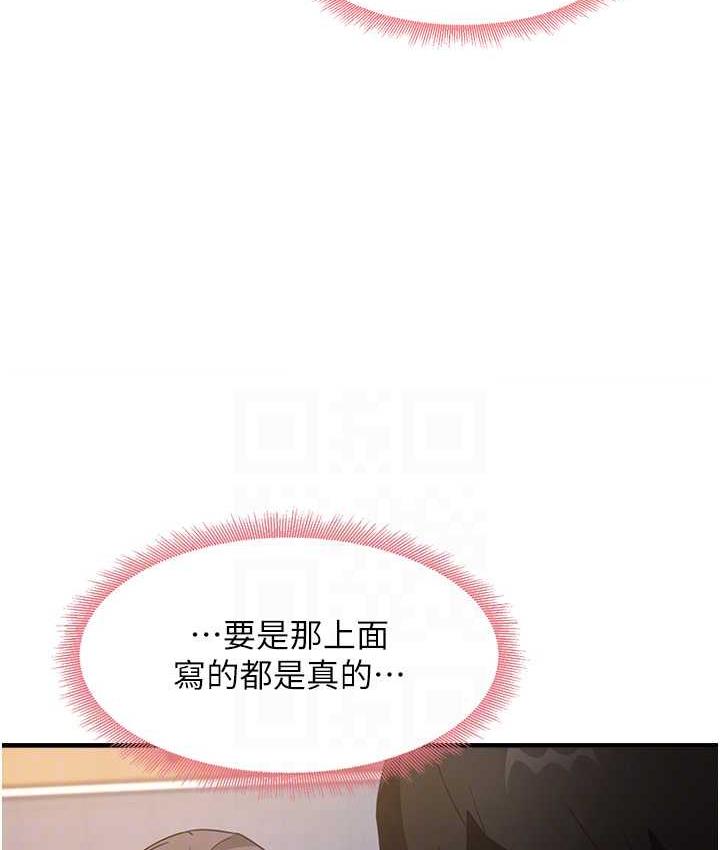 尻试之神学习法 第8話-口爆鄰居阿姨 韩漫图片50