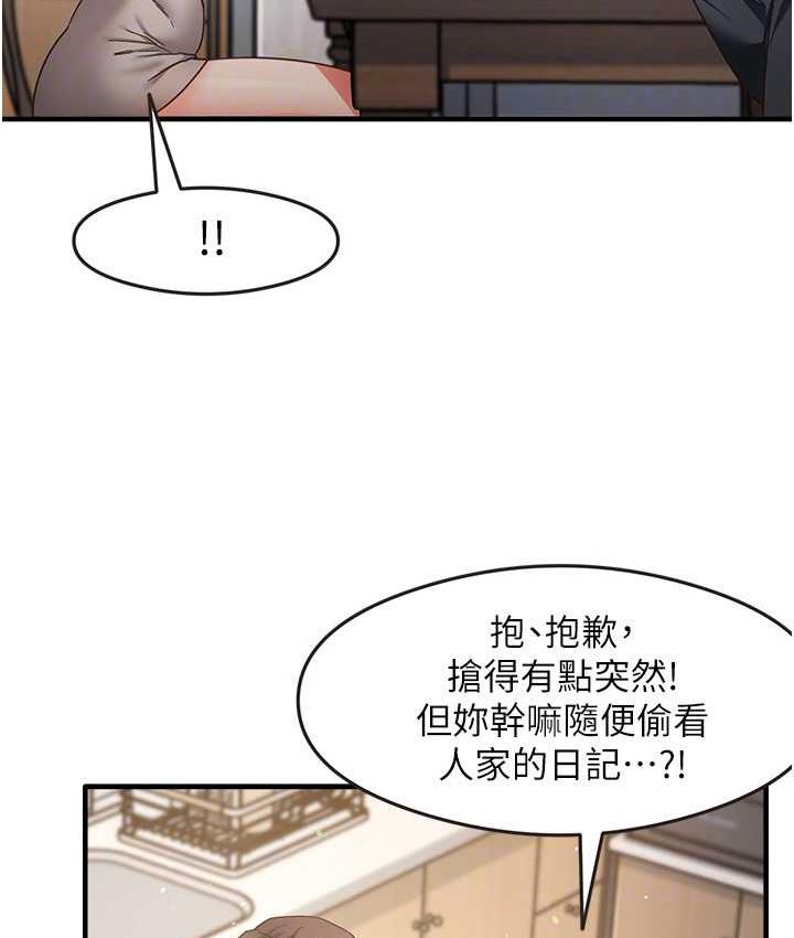 尻试之神学习法 第8話-口爆鄰居阿姨 韩漫图片18