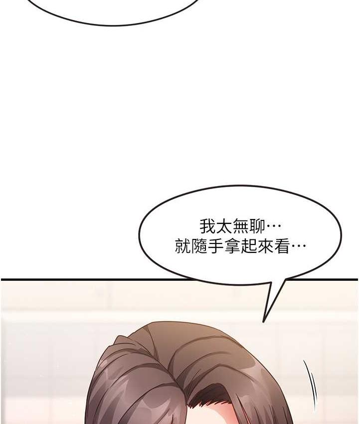 尻试之神学习法 第8話-口爆鄰居阿姨 韩漫图片20
