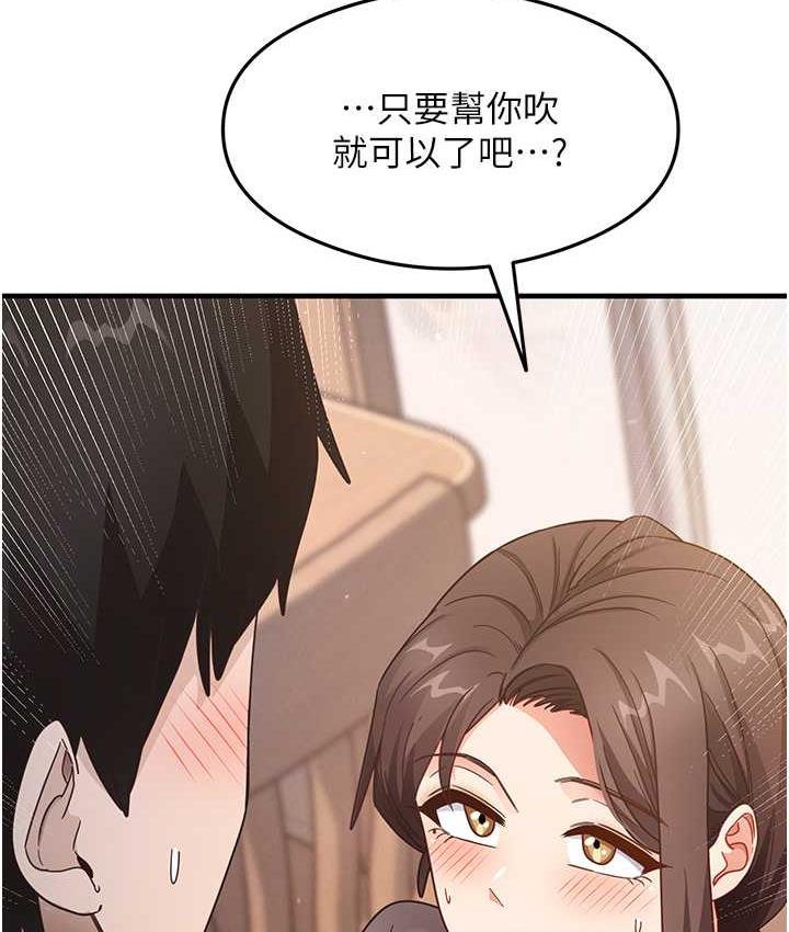 尻试之神学习法 第8話-口爆鄰居阿姨 韩漫图片143