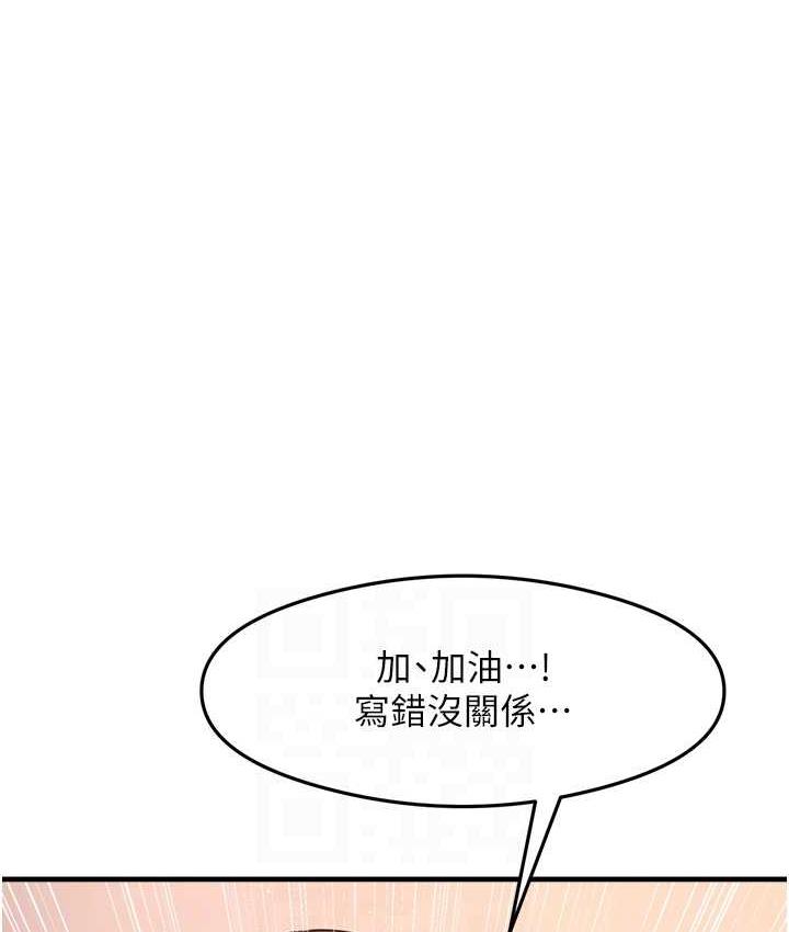 尻试之神学习法 第8話-口爆鄰居阿姨 韩漫图片95