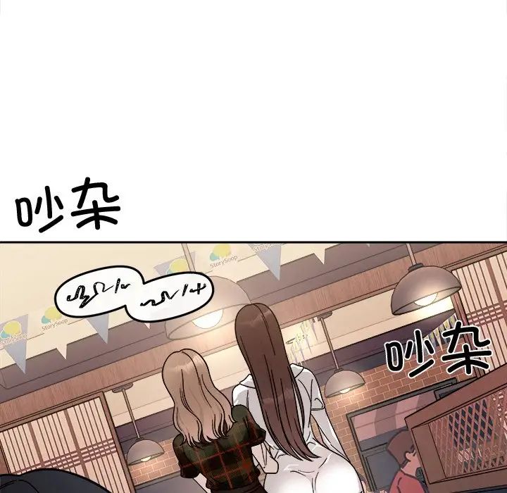 她才不是我姊姊 在线观看 第17話 漫画图片22