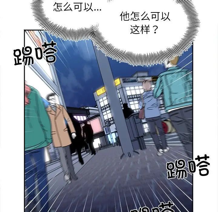 她才不是我姊姊 在线观看 第17話 漫画图片125