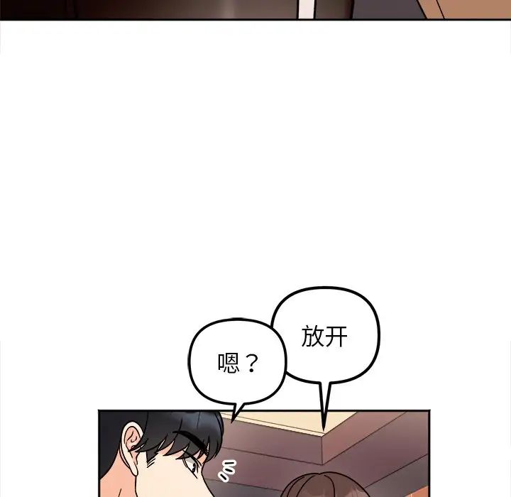 她才不是我姊姊 在线观看 第17話 漫画图片98