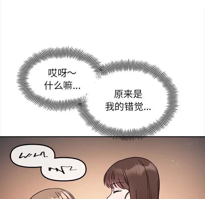 她才不是我姊姊 在线观看 第17話 漫画图片24