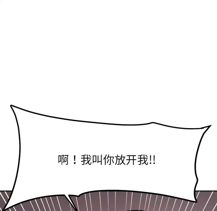 她才不是我姊姊 在线观看 第17話 漫画图片100