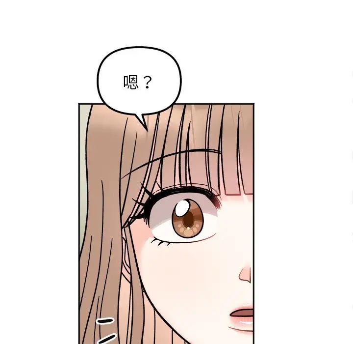 她才不是我姊姊 在线观看 第17話 漫画图片64