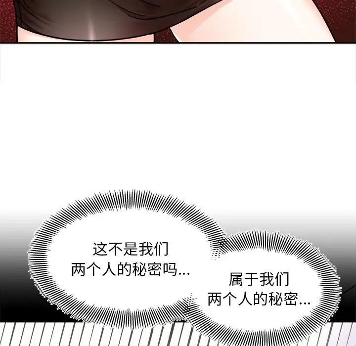 她才不是我姊姊 在线观看 第17話 漫画图片132