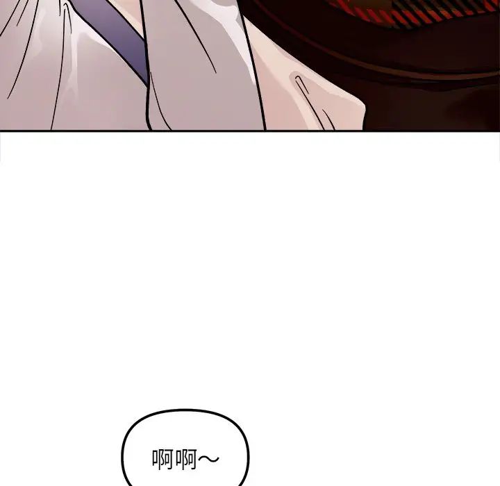 她才不是我姊姊 在线观看 第17話 漫画图片32