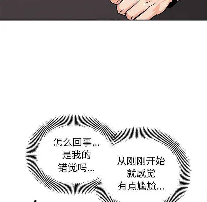 她才不是我姊姊 在线观看 第17話 漫画图片10