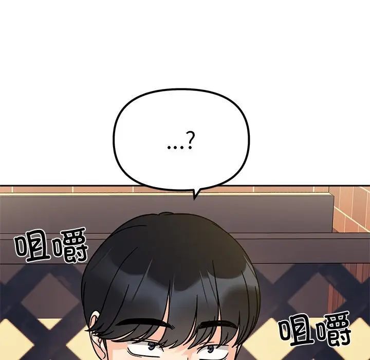 她才不是我姊姊 在线观看 第17話 漫画图片8