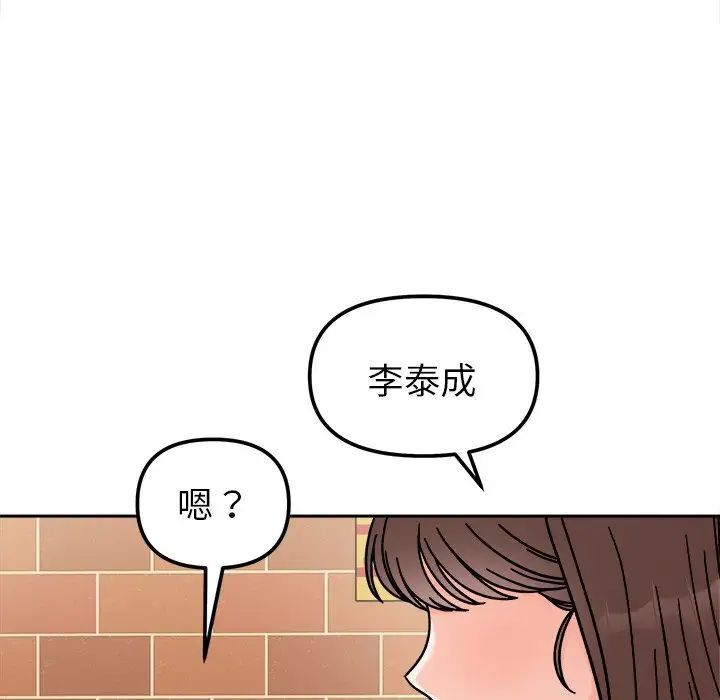 她才不是我姊姊 在线观看 第17話 漫画图片88