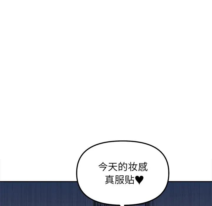 她才不是我姊姊 在线观看 第17話 漫画图片34