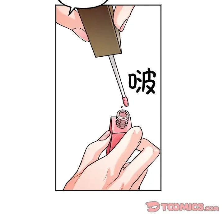 她才不是我姊姊 在线观看 第17話 漫画图片33