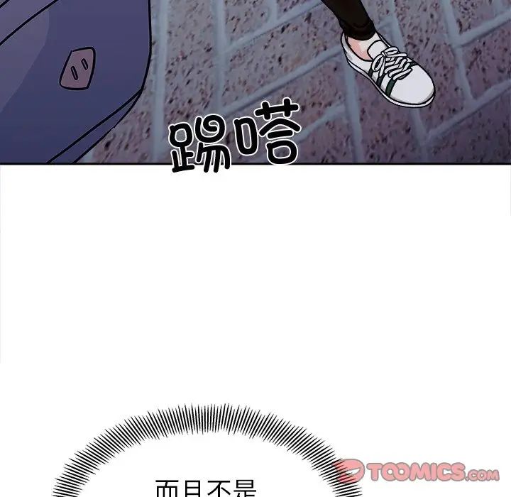 她才不是我姊姊 在线观看 第17話 漫画图片129