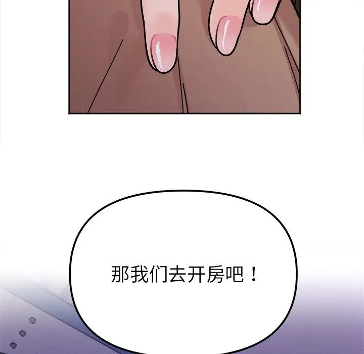 她才不是我姊姊 在线观看 第17話 漫画图片152