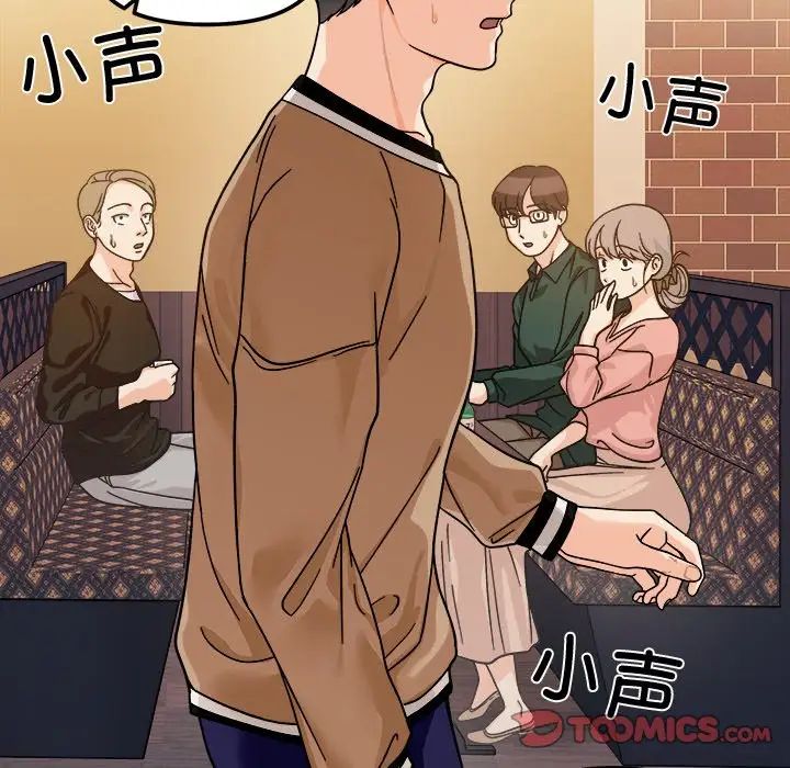 她才不是我姊姊 在线观看 第17話 漫画图片105