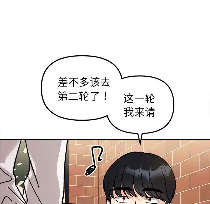 她才不是我姊姊 在线观看 第17話 漫画图片86