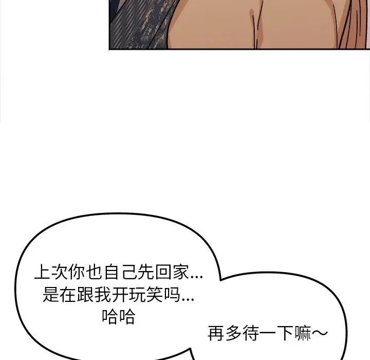 她才不是我姊姊 在线观看 第17話 漫画图片96