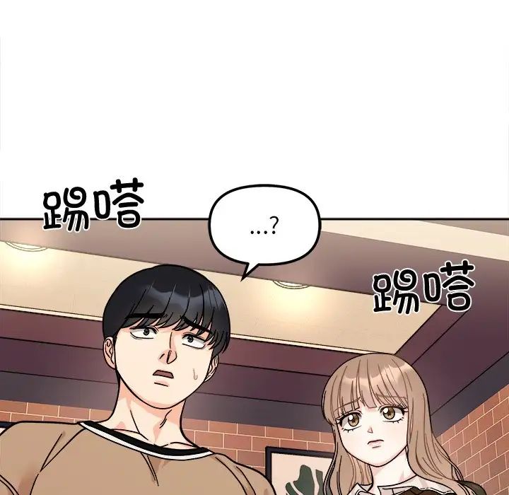 她才不是我姊姊 在线观看 第17話 漫画图片119