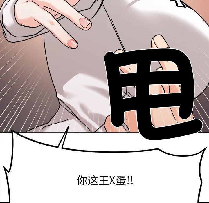 她才不是我姊姊 在线观看 第17話 漫画图片102