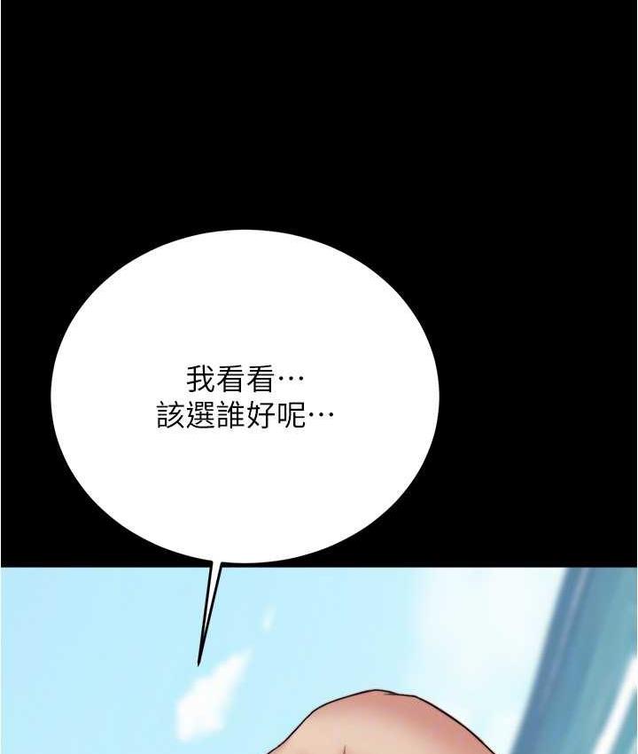 小褲褲筆記 在线观看 第178話-要從誰先開始呢? 漫画图片103