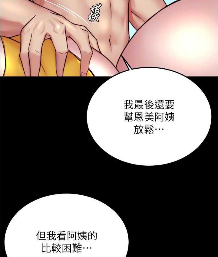 韩漫H漫画 小裤裤笔记  - 点击阅读 第178话-要从谁先开始呢? 77