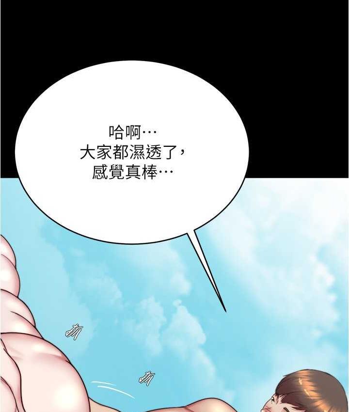 小褲褲筆記 在线观看 第178話-要從誰先開始呢? 漫画图片114