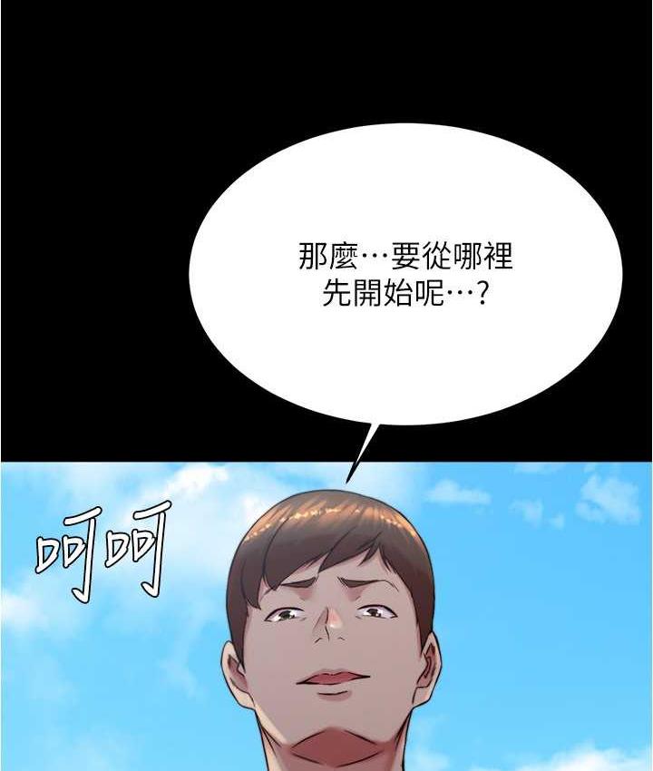 小褲褲筆記 在线观看 第178話-要從誰先開始呢? 漫画图片19