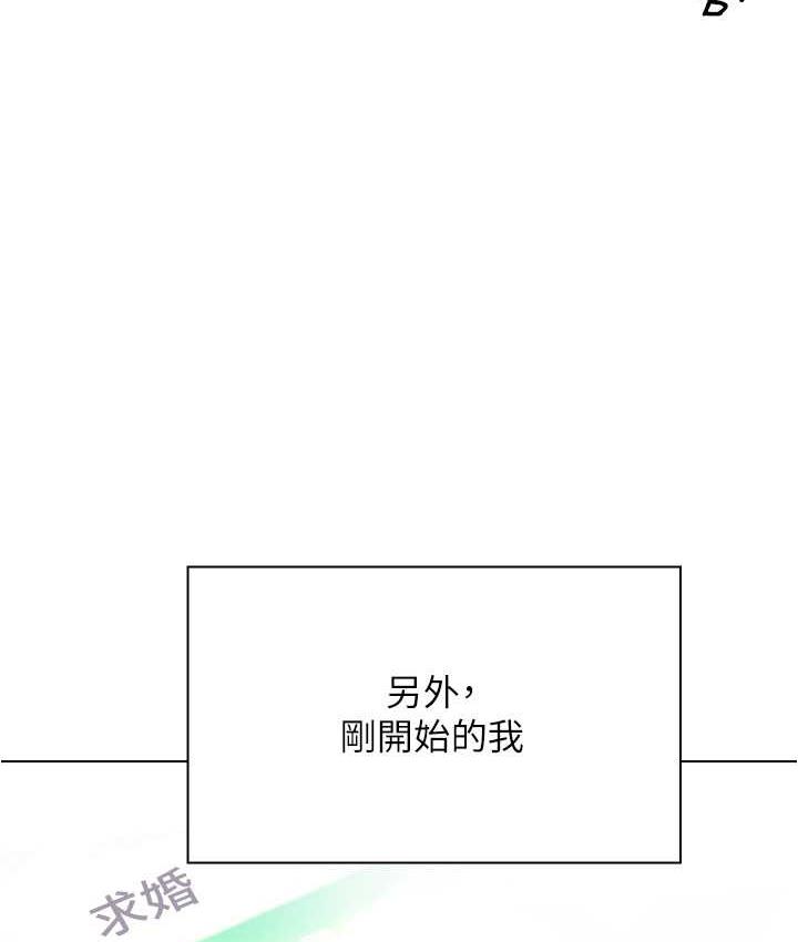 鲁蛇的多重宇宙 魯蛇的多重宇宙 最終話-我們結婚吧 韩漫图片123