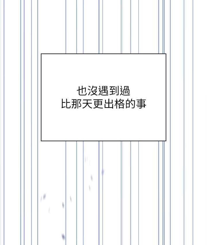 韩漫H漫画 鲁蛇的多重宇宙  - 点击阅读 鲁蛇的多重宇宙 最终话-我们结婚吧 68