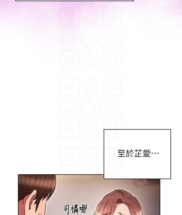 魯蛇的多重宇宙 在线观看 魯蛇的多重宇宙 最終話-我們結婚吧 漫画图片90