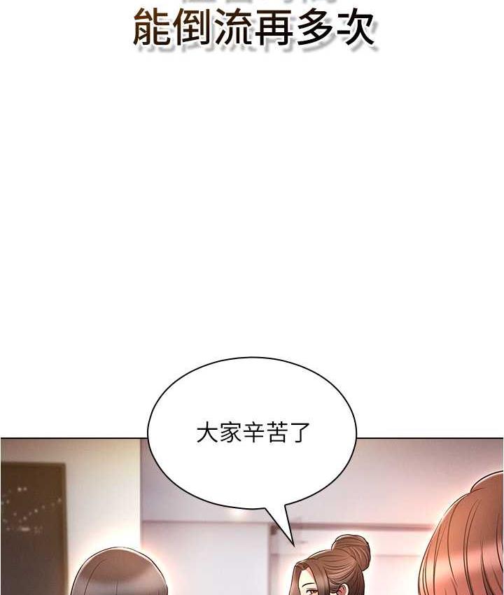 魯蛇的多重宇宙 在线观看 魯蛇的多重宇宙 最終話-我們結婚吧 漫画图片134