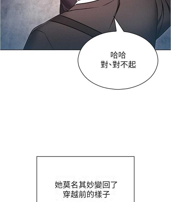 韩漫H漫画 鲁蛇的多重宇宙  - 点击阅读 鲁蛇的多重宇宙 最终话-我们结婚吧 95