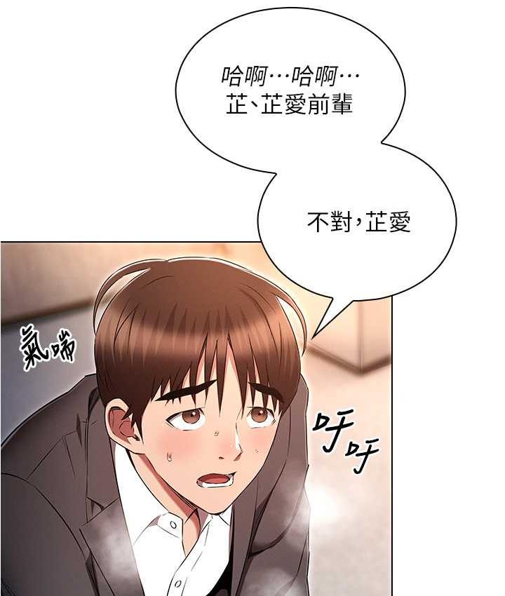 魯蛇的多重宇宙 在线观看 魯蛇的多重宇宙 最終話-我們結婚吧 漫画图片162