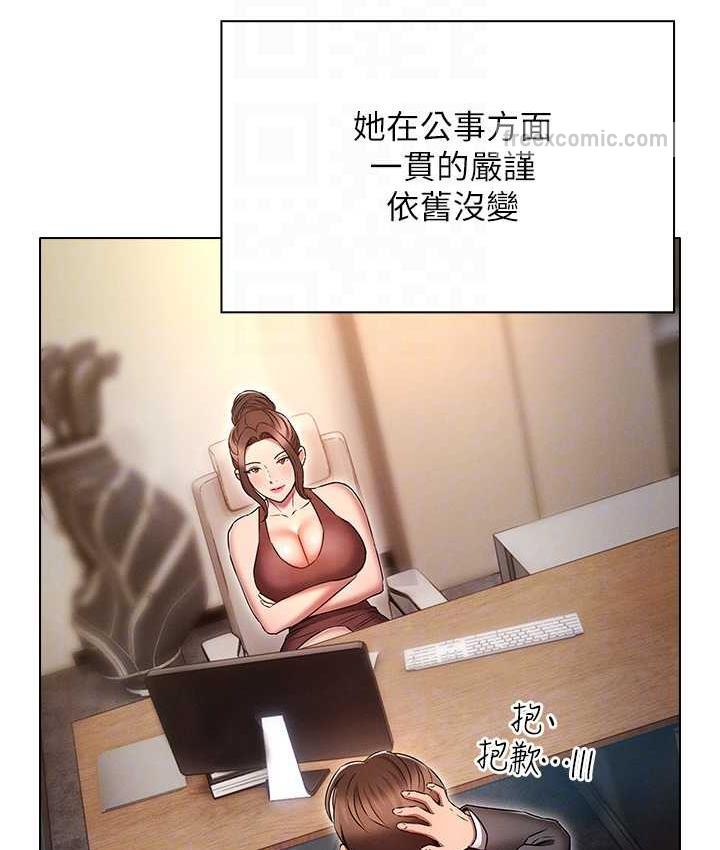 韩漫H漫画 鲁蛇的多重宇宙  - 点击阅读 鲁蛇的多重宇宙 最终话-我们结婚吧 105