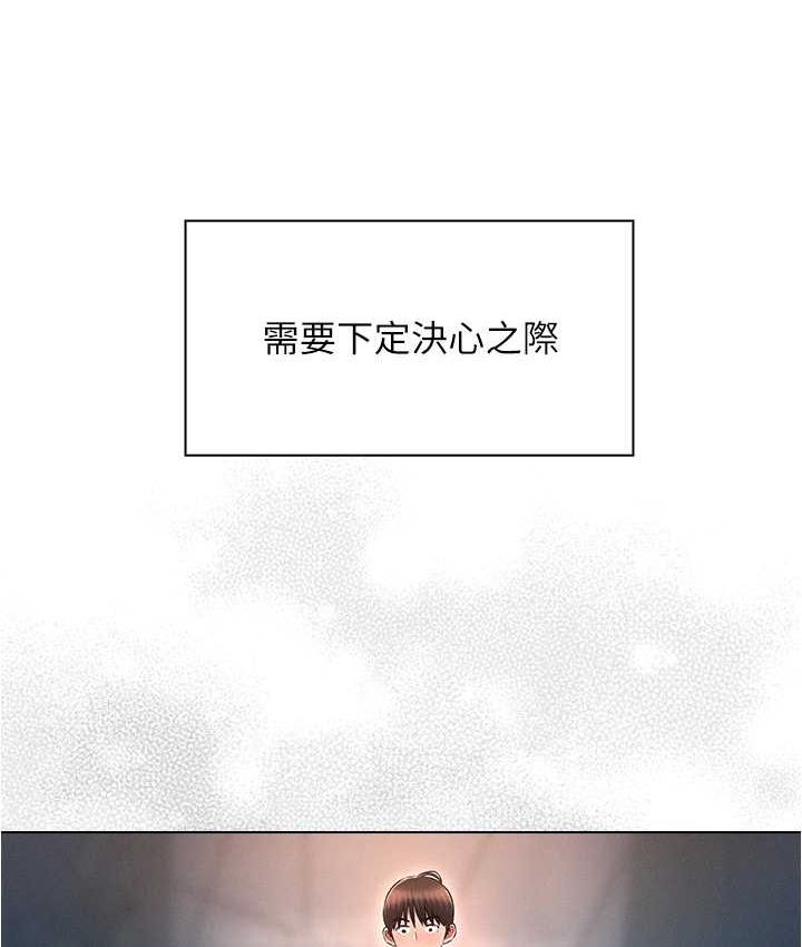 魯蛇的多重宇宙 在线观看 魯蛇的多重宇宙 最終話-我們結婚吧 漫画图片138